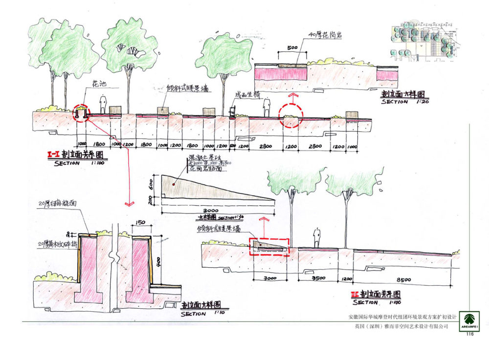 摩登时代_116摩登时代组团节点剖立面关系图.jpg