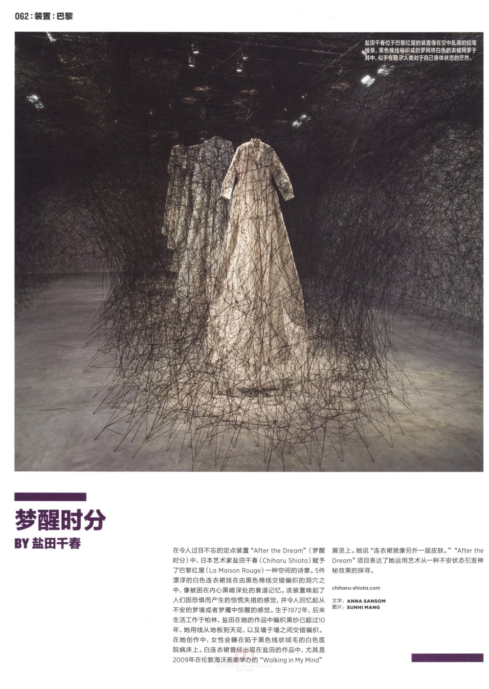 RAME CHINA间 07（设计杂志）_0053.jpg