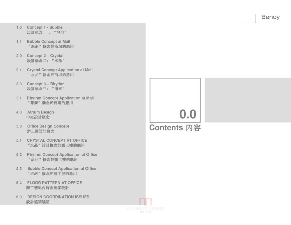 Benoy外流方案册只需阅读禁止下载。_1_页面_08.jpg