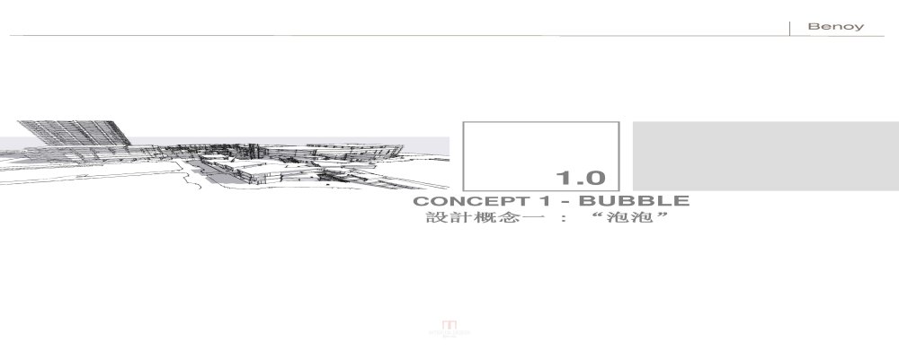 Benoy外流方案册只需阅读禁止下载。_1_页面_09.jpg