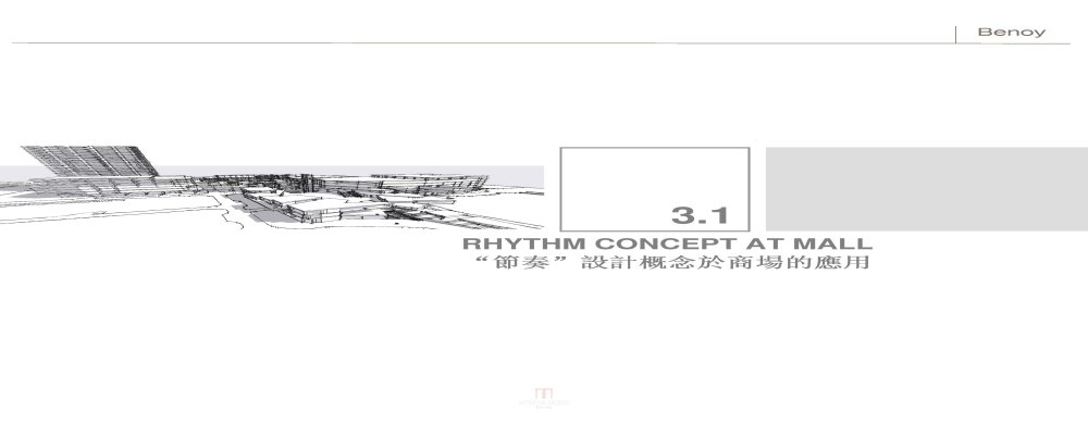 Benoy外流方案册只需阅读禁止下载。_1_页面_36.jpg