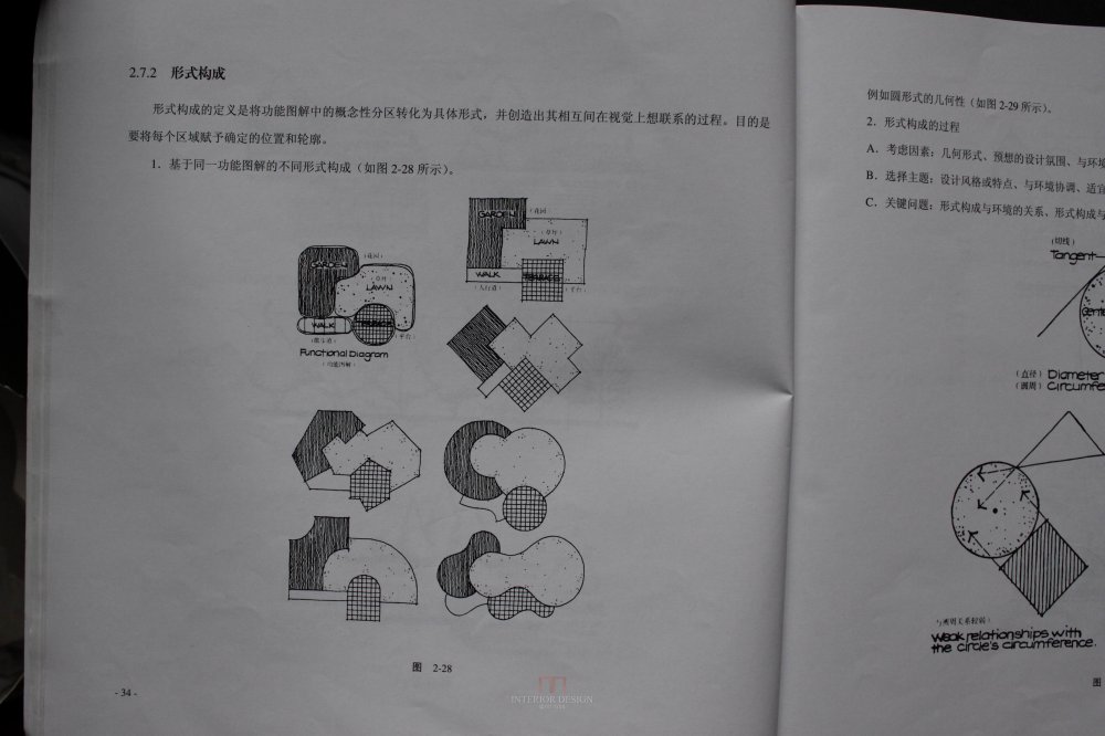 景观设计快速表达丛书_IMG_7704.jpg