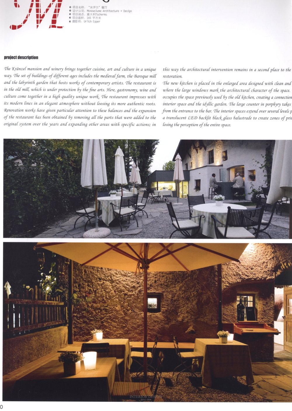 浪漫西餐厅 Romantic Rastaurants_042.jpg