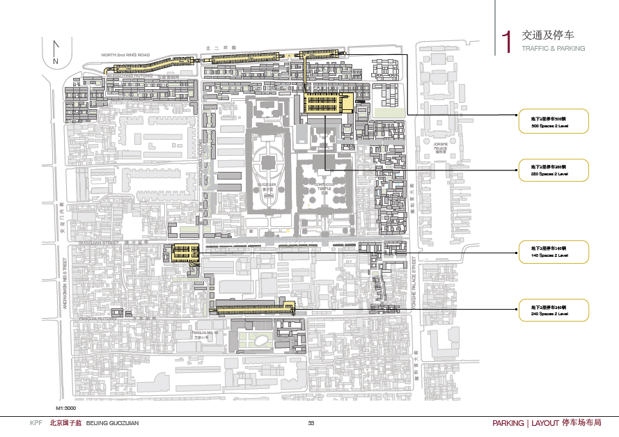 KPF--北京国子监建筑规划设计方案_33.png