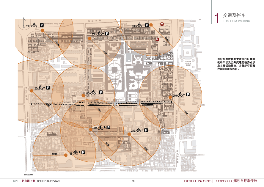 KPF--北京国子监建筑规划设计方案_36.png