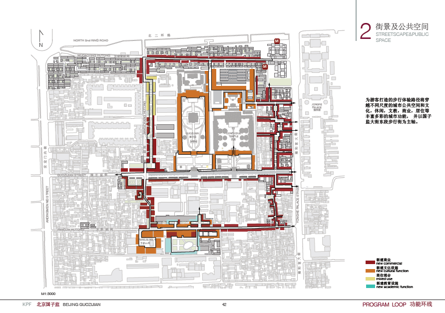 KPF--北京国子监建筑规划设计方案_42.png