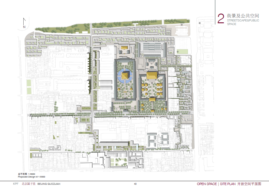 KPF--北京国子监建筑规划设计方案_43.png