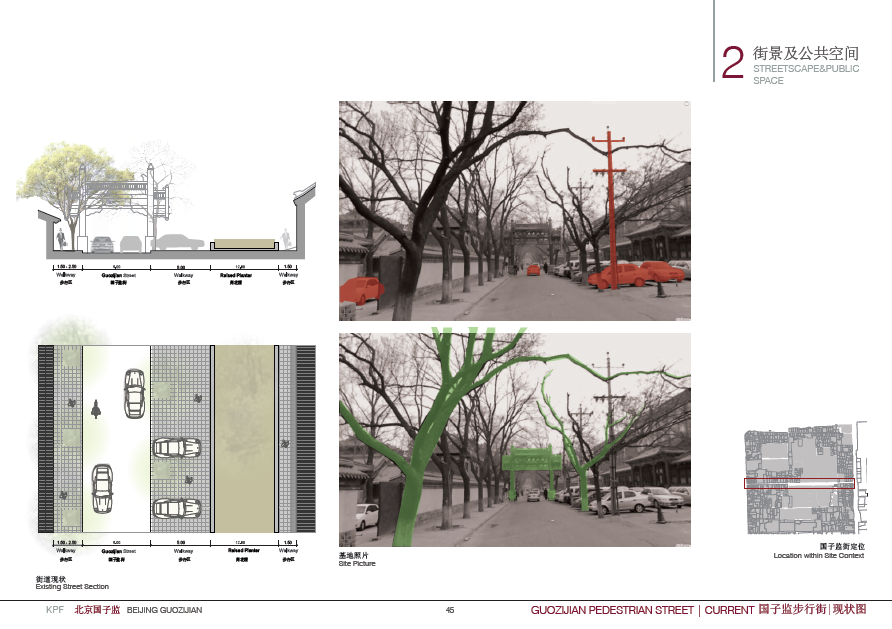 KPF--北京国子监建筑规划设计方案_45.png