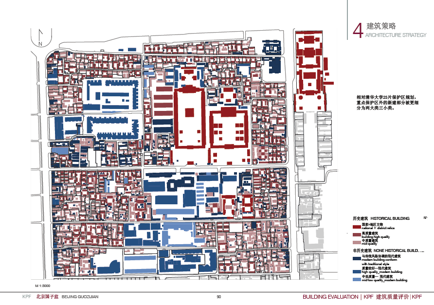 KPF--北京国子监建筑规划设计方案_90.png