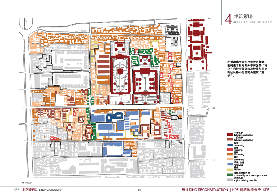 KPF--北京国子监建筑规划设计方案_94.png
