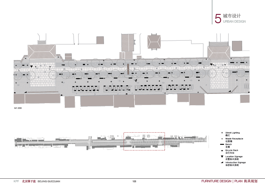 KPF--北京国子监建筑规划设计方案_108.png