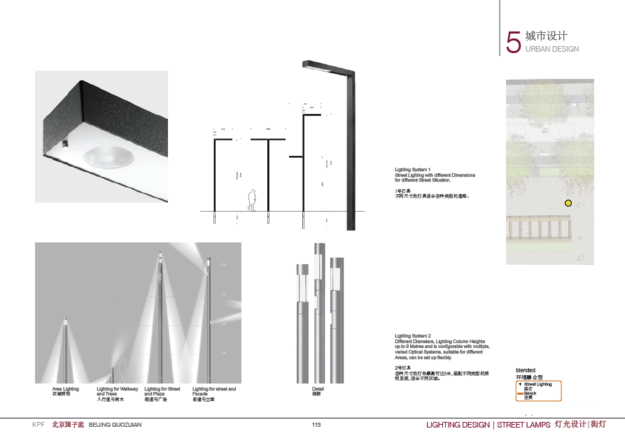 KPF--北京国子监建筑规划设计方案_113.png