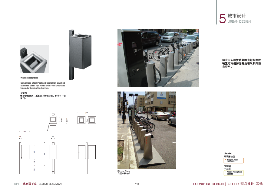 KPF--北京国子监建筑规划设计方案_114.png