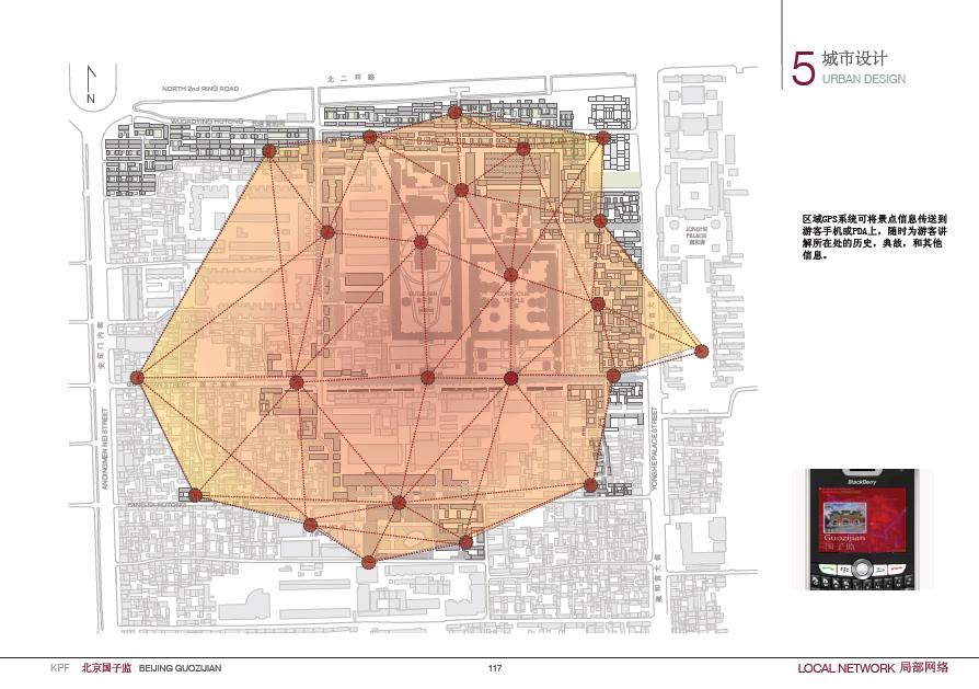 KPF--北京国子监建筑规划设计方案_117.png