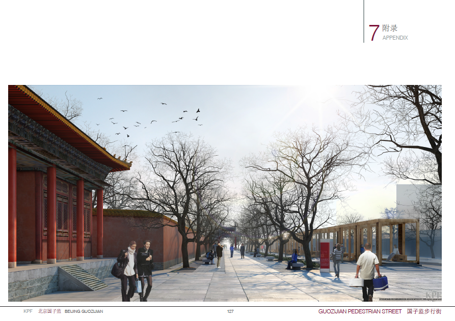 KPF--北京国子监建筑规划设计方案_127.png