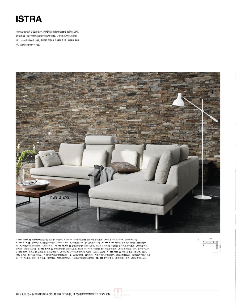 2014 BoConcept_2014_页面_036.jpg