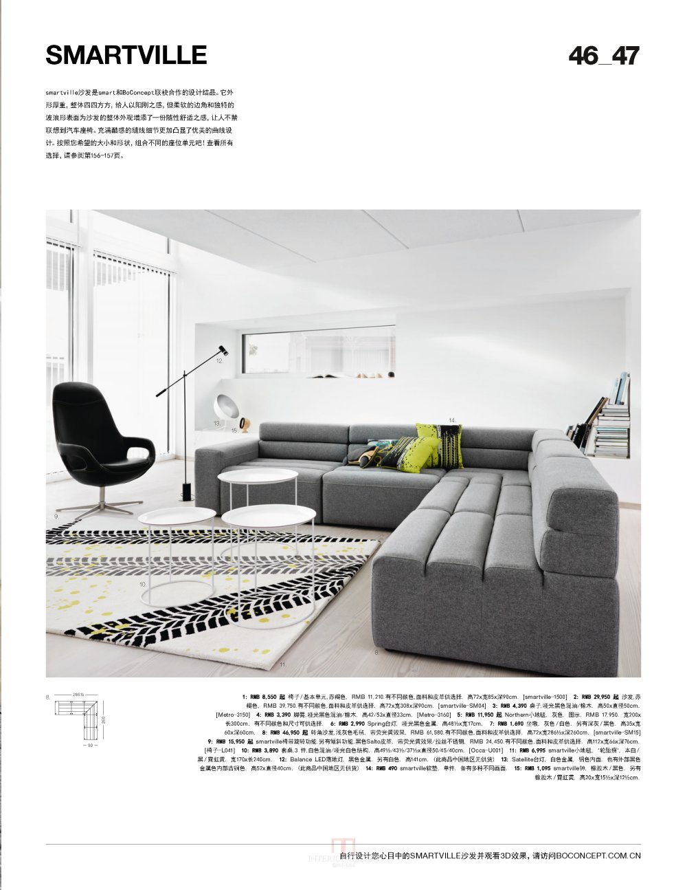 2014 BoConcept_2014_页面_047.jpg