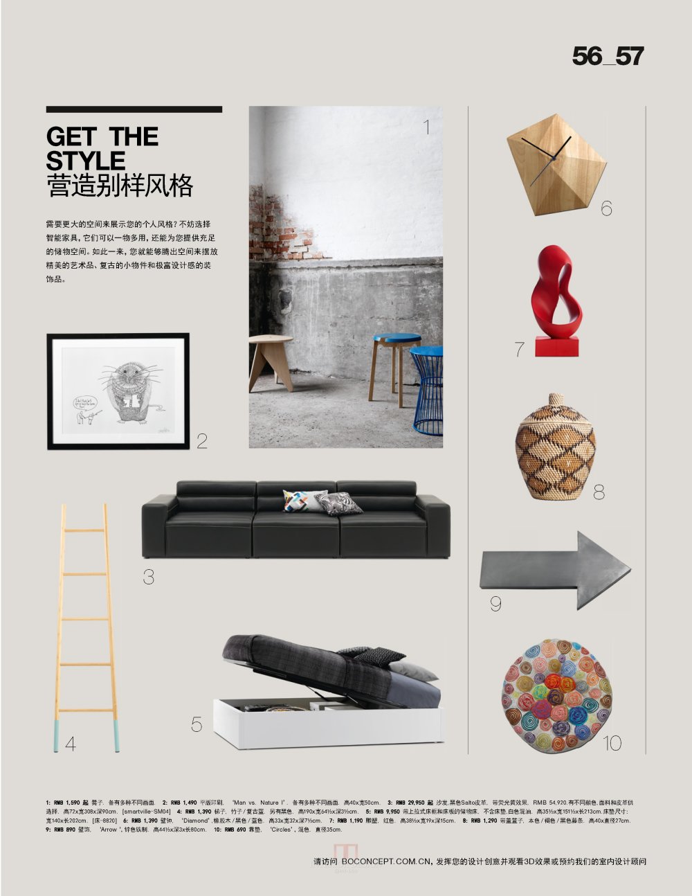 2014 BoConcept_2014_页面_057.jpg