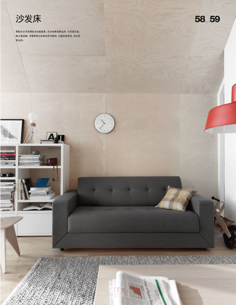 2014 BoConcept_2014_页面_059.jpg