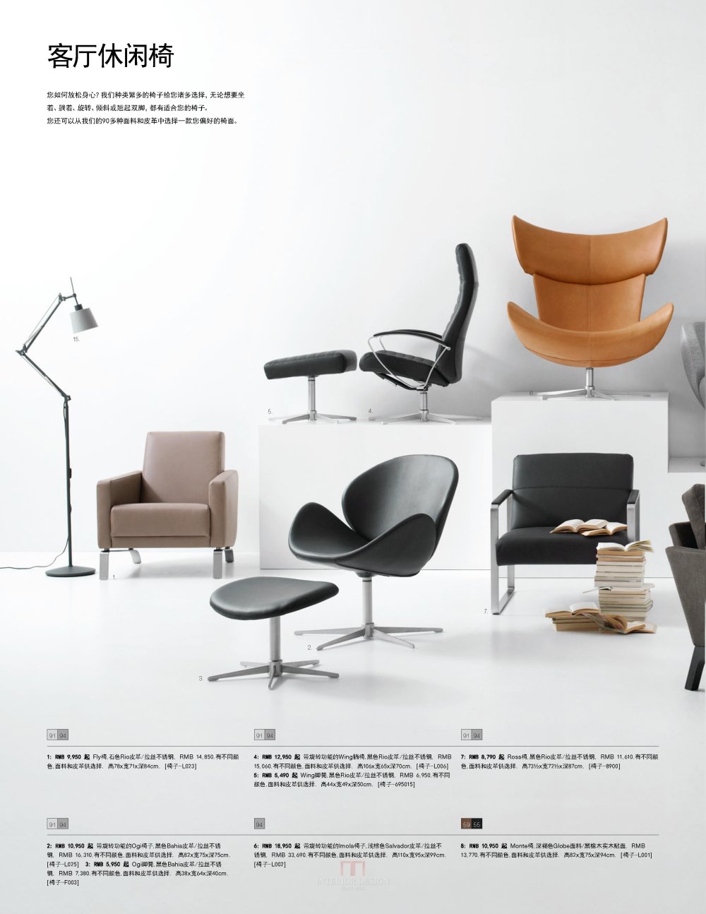 2014 BoConcept_2014_页面_064.jpg