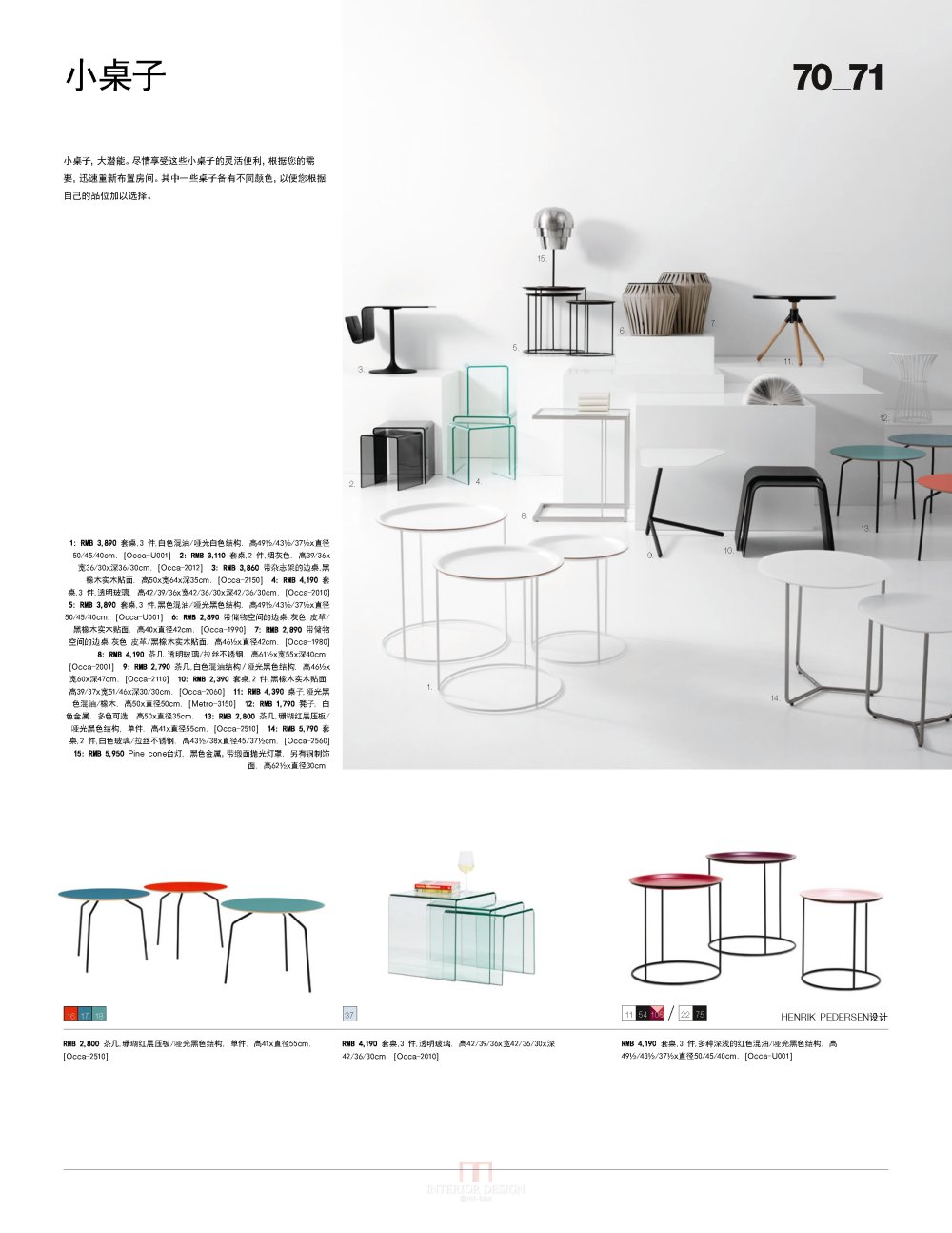 2014 BoConcept_2014_页面_071.jpg