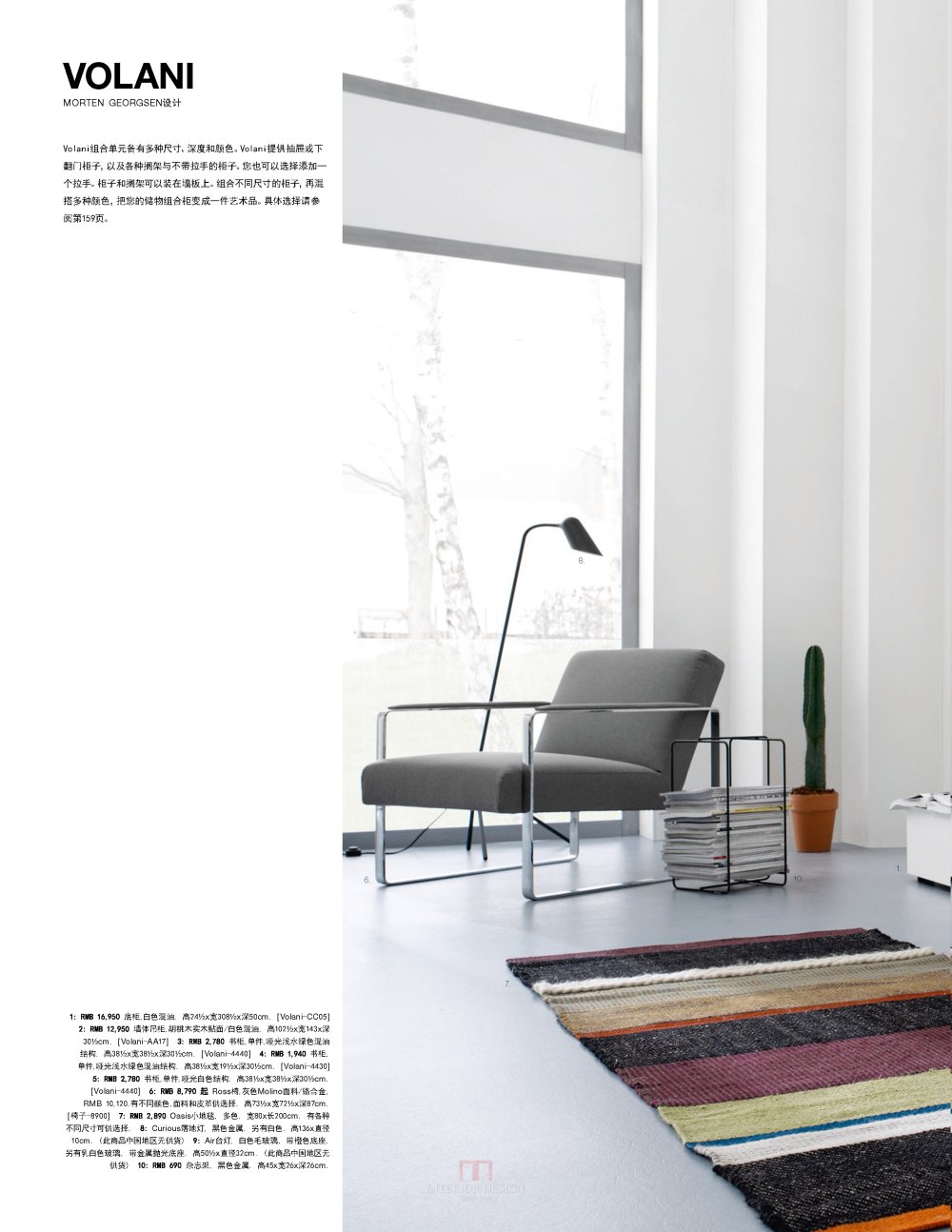 2014 BoConcept_2014_页面_074.jpg