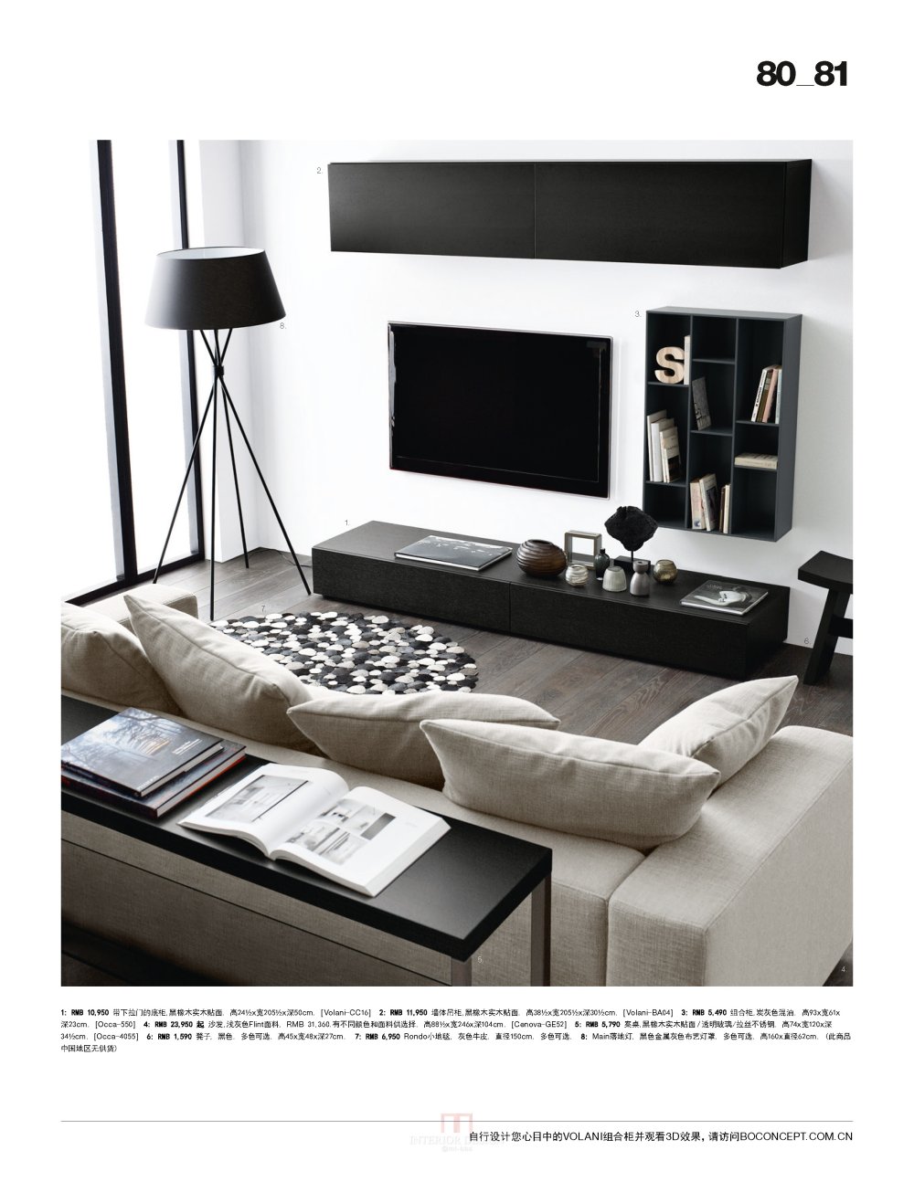 2014 BoConcept_2014_页面_081.jpg