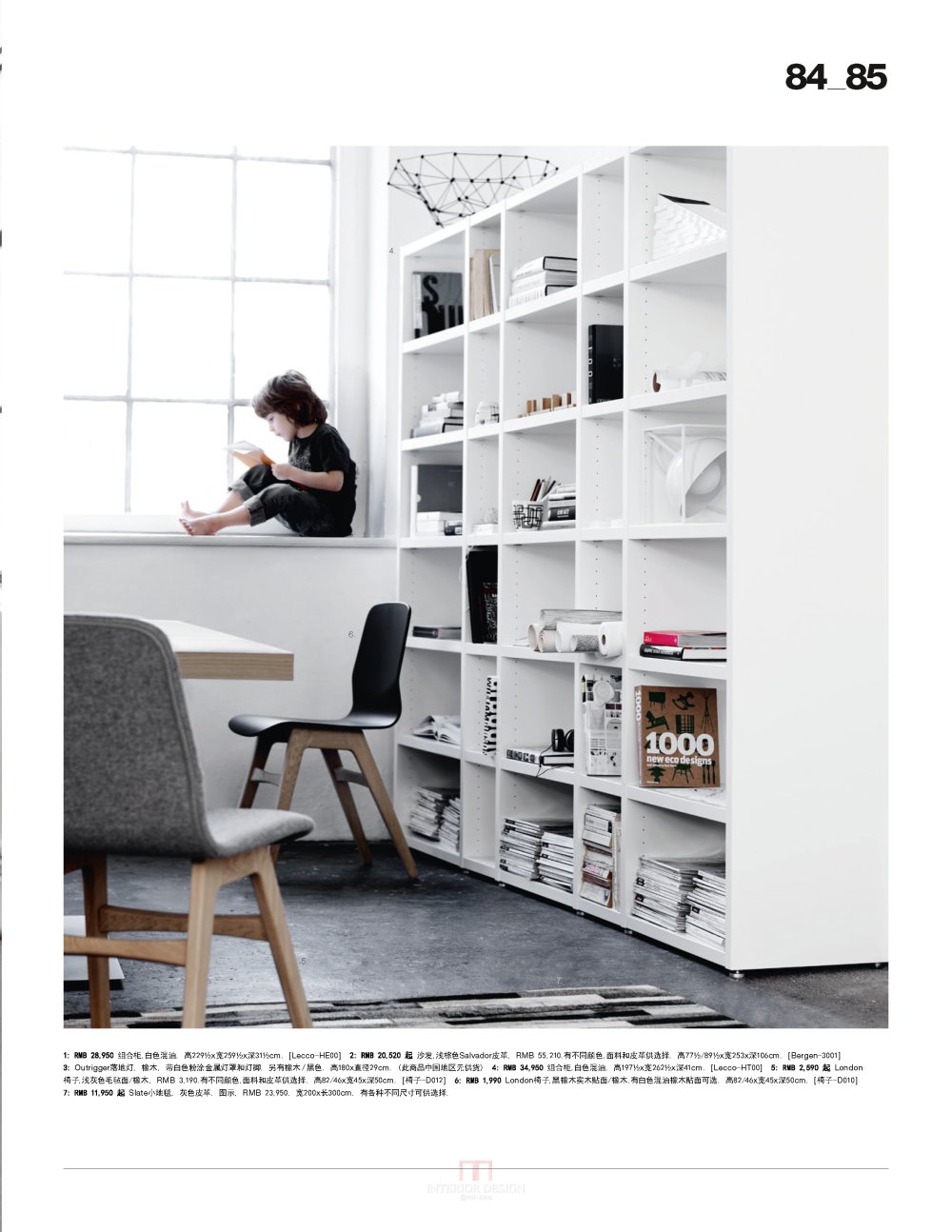 2014 BoConcept_2014_页面_085.jpg