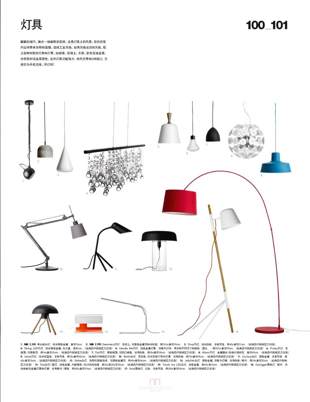 2014 BoConcept_2014_页面_101.jpg