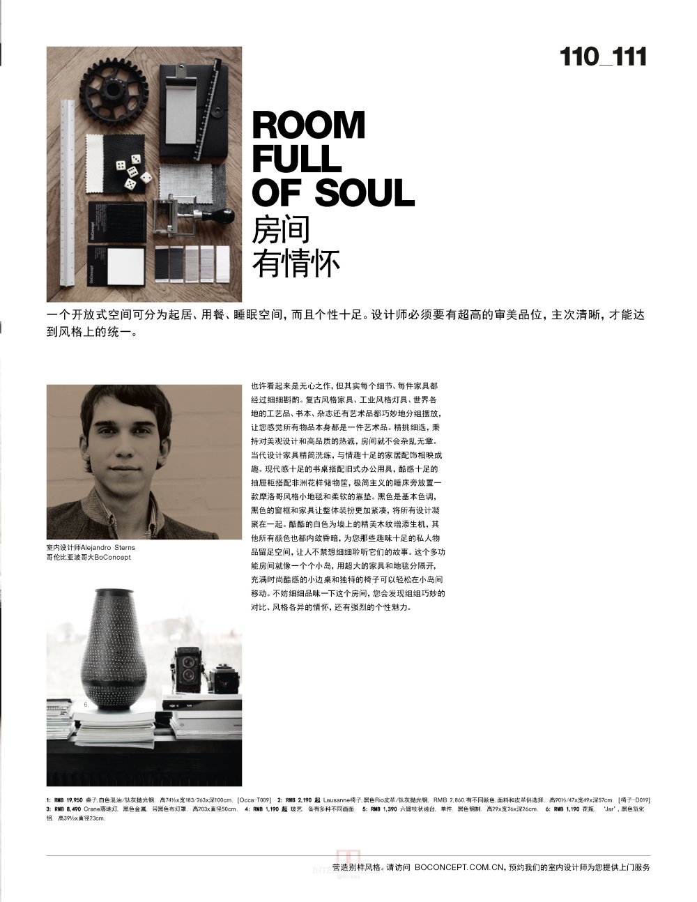 2014 BoConcept_2014_页面_111.jpg