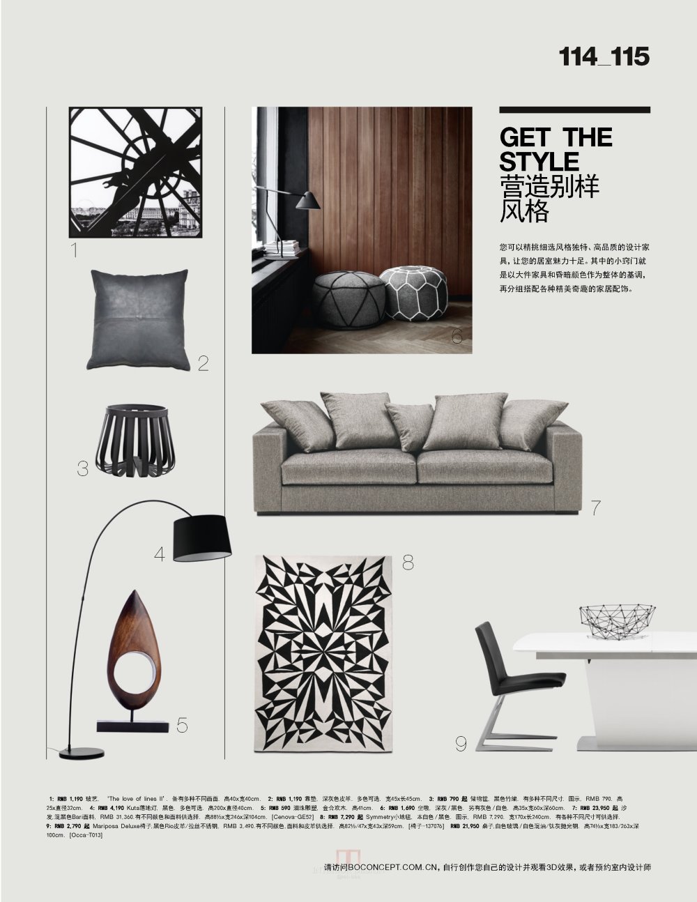 2014 BoConcept_2014_页面_115.jpg