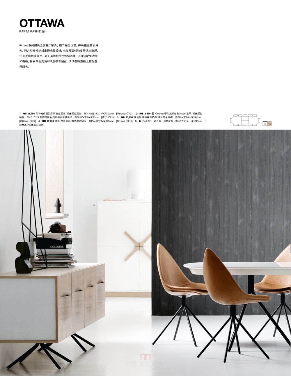 2014 BoConcept_2014_页面_116.jpg