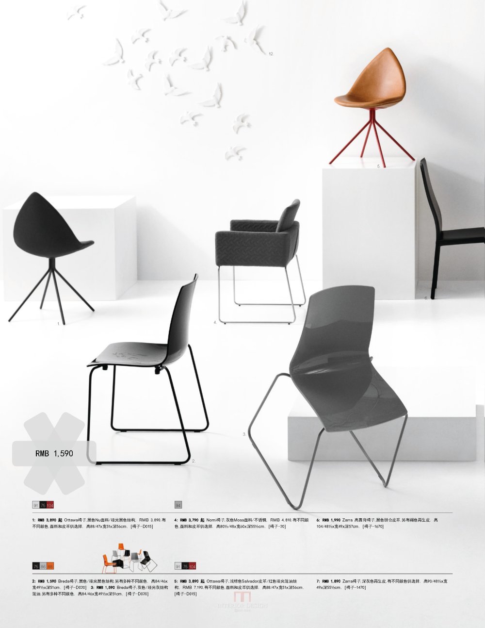 2014 BoConcept_2014_页面_126.jpg