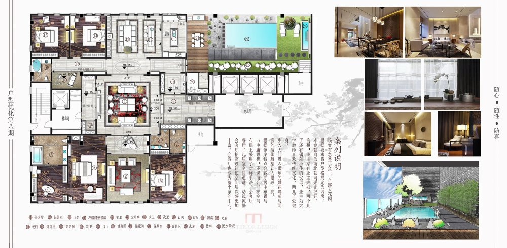 【第八期-住宅平面优化】一个480m²顶层豪宅13个方案 投票奖DB_09.jpg
