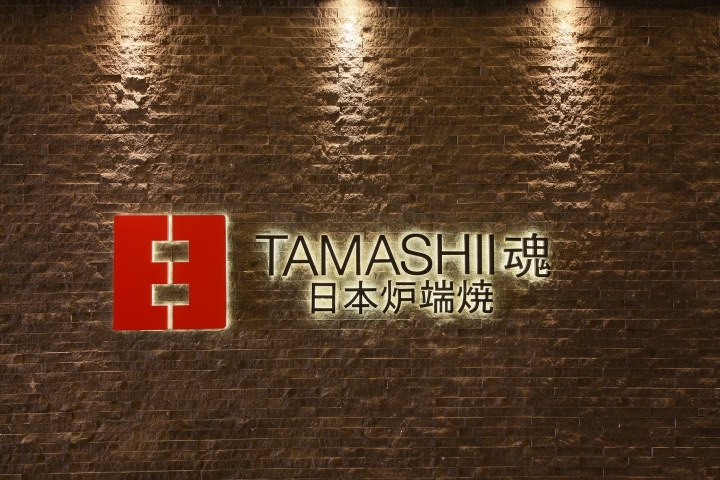 tamashii铁板烧_1_11.jpg