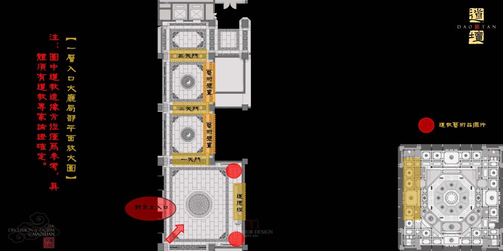 HKG--江苏省句容市镇江茅山道教论坛室内设计201206_镇江茅山道教文化展示中心室内设计_页面_017.jpg