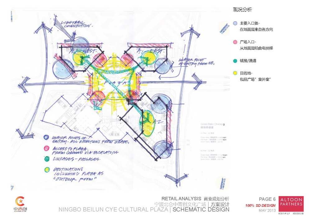 宁波北仑中青创文化广场 方案设计_ap商业概念方案终稿_页面_006.jpg