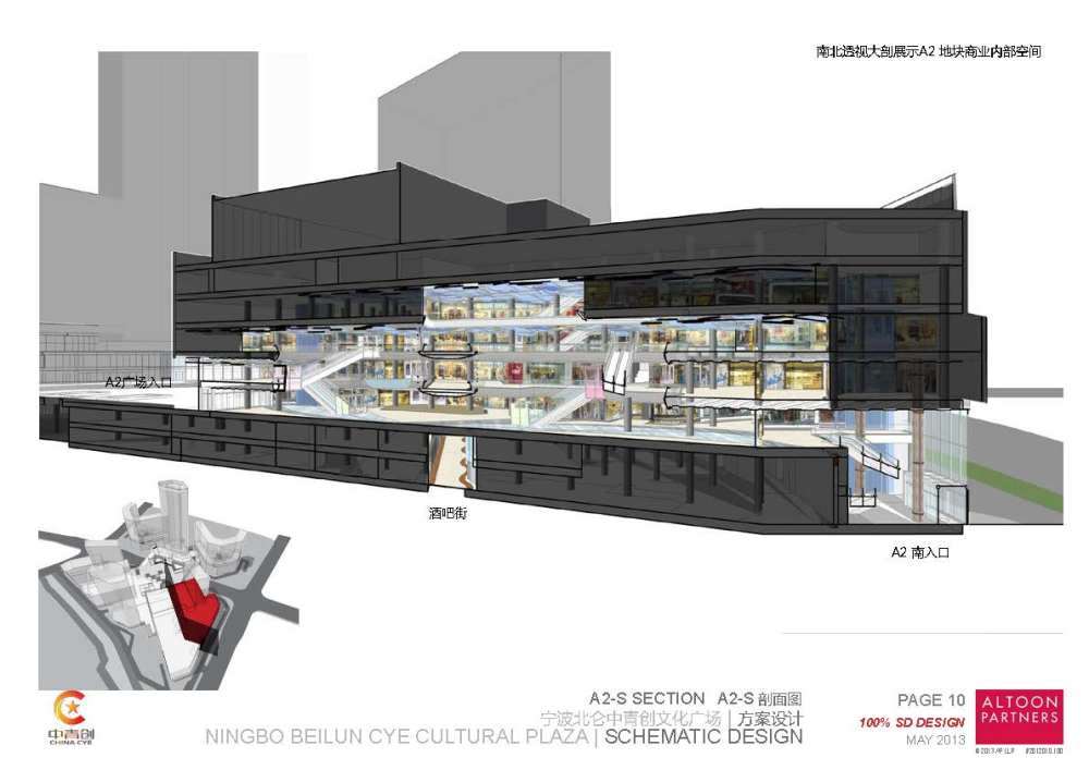 宁波北仑中青创文化广场 方案设计_ap商业概念方案终稿_页面_010.jpg