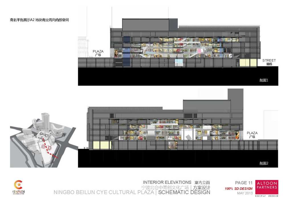 宁波北仑中青创文化广场 方案设计_ap商业概念方案终稿_页面_011.jpg