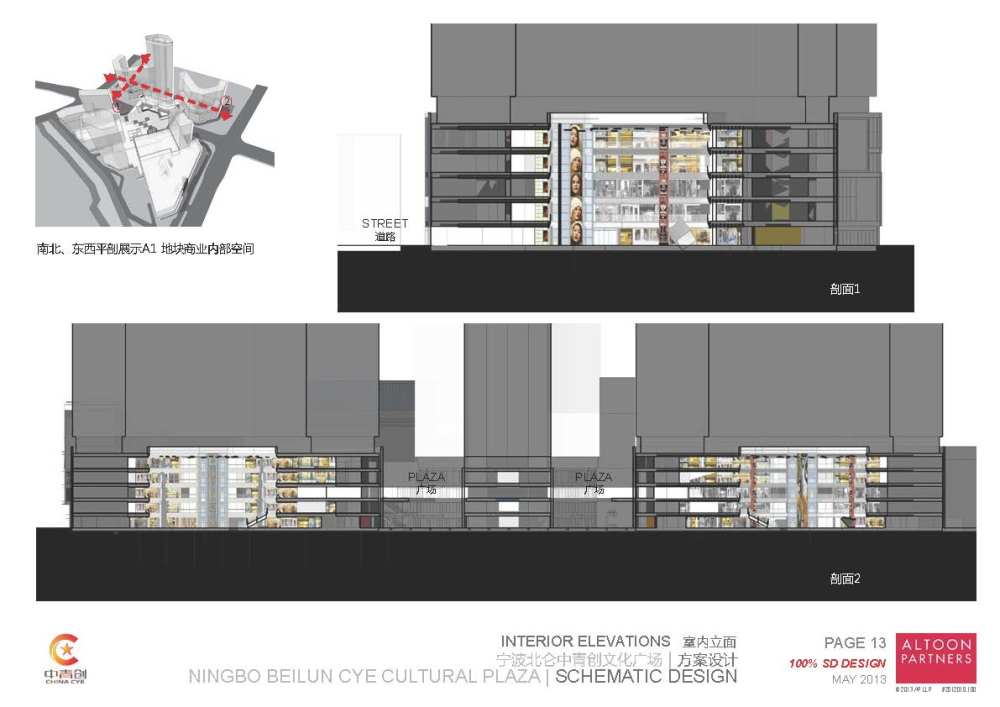 宁波北仑中青创文化广场 方案设计_ap商业概念方案终稿_页面_013.jpg
