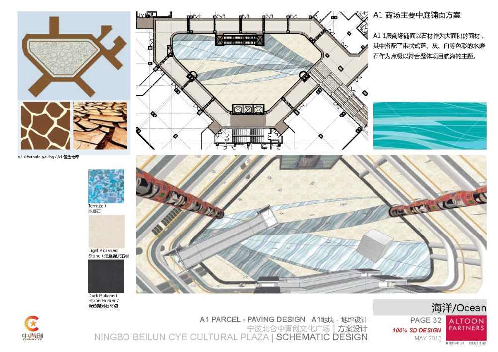 宁波北仑中青创文化广场 方案设计_ap商业概念方案终稿_页面_032.jpg