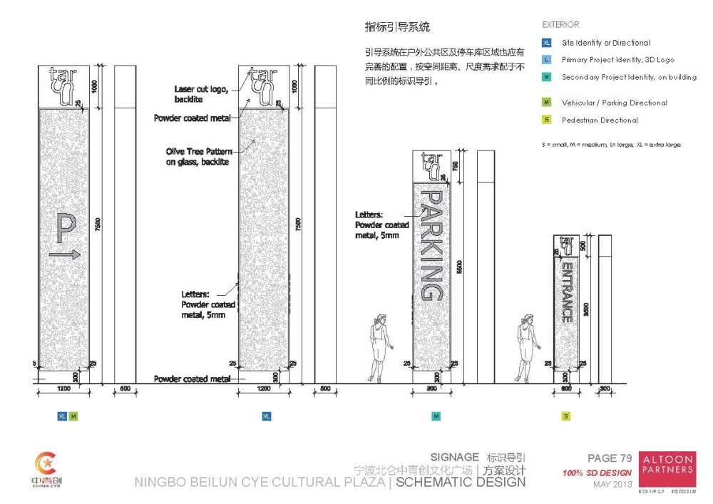 宁波北仑中青创文化广场 方案设计_ap商业概念方案终稿_页面_079.jpg