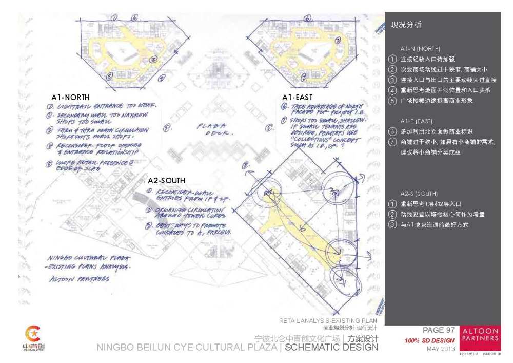 宁波北仑中青创文化广场 方案设计_ap商业概念方案终稿_页面_097.jpg