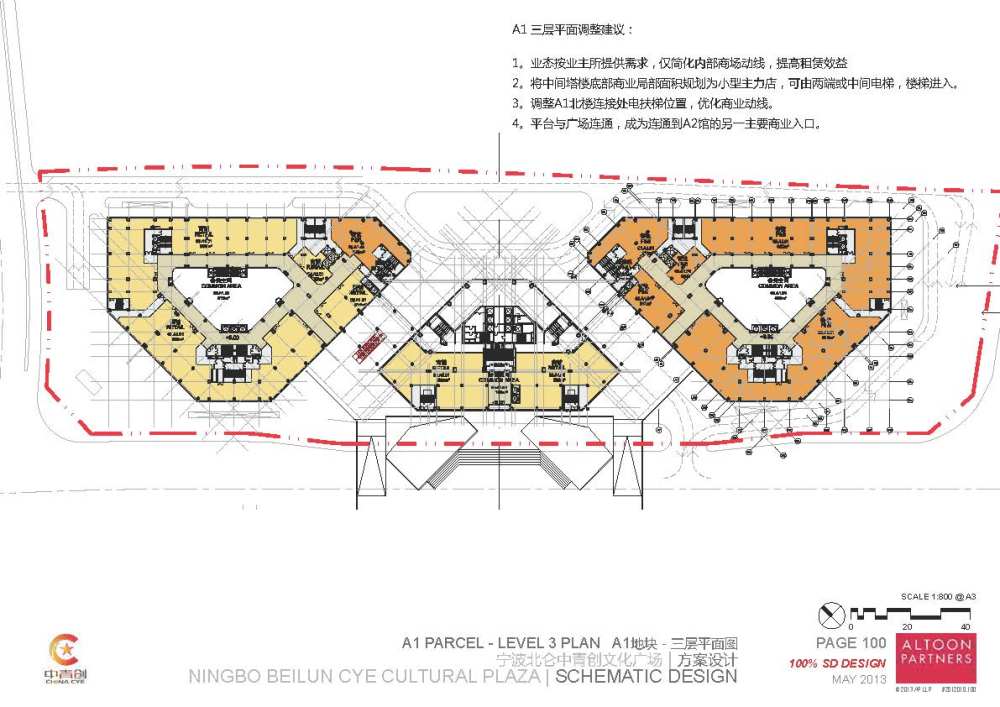 宁波北仑中青创文化广场 方案设计_ap商业概念方案终稿_页面_100.jpg