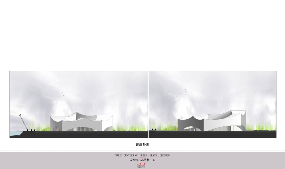 CCD--成都河心岛售楼中心概念方案20130201_04-建筑外观.jpg