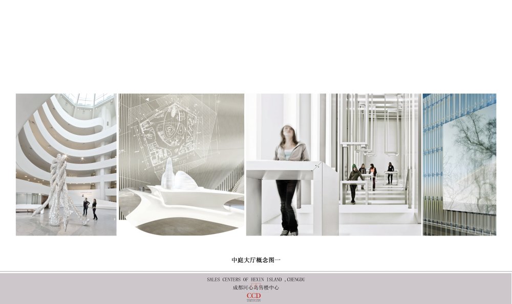 CCD--成都河心岛售楼中心概念方案20130201_17-中庭大厅概念图一.jpg