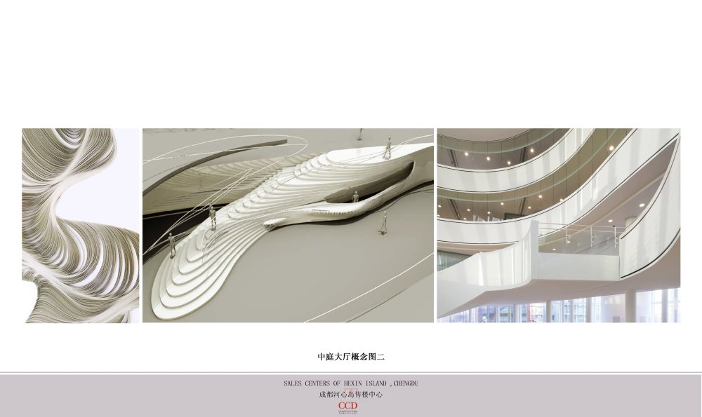 CCD--成都河心岛售楼中心概念方案20130201_20-中庭大厅概念图二.jpg