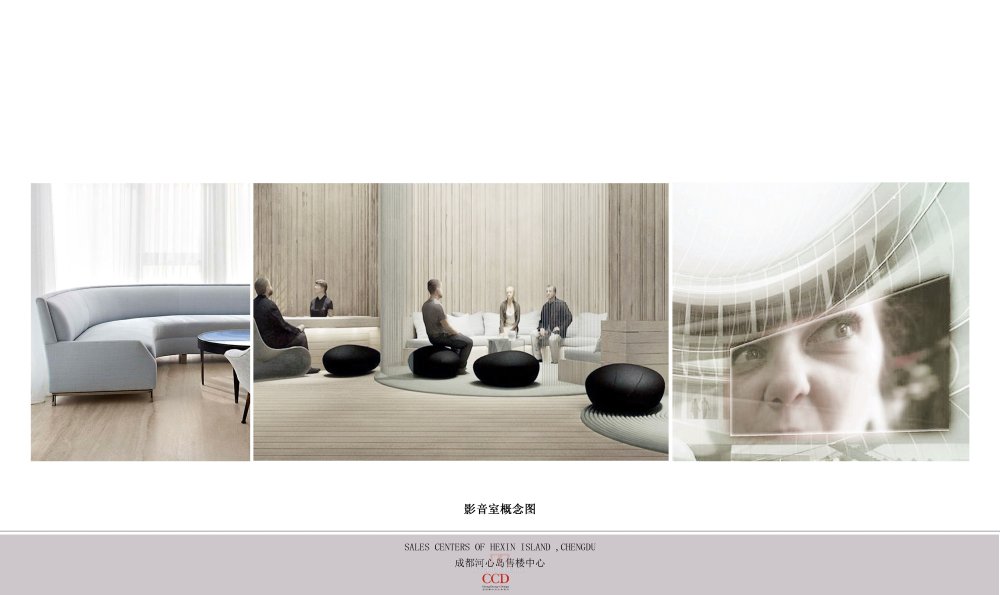 CCD--成都河心岛售楼中心概念方案20130201_30-影音室概念图.jpg