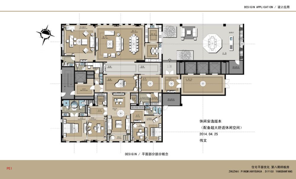 【第八期-住宅平面优化】一个480m²顶层豪宅 其余优秀作品_3平面概念（休闲版）.jpg