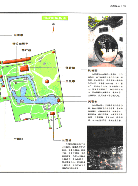 细说中国园林（彩图版） 免费分享_QQ截图20140512221831.png
